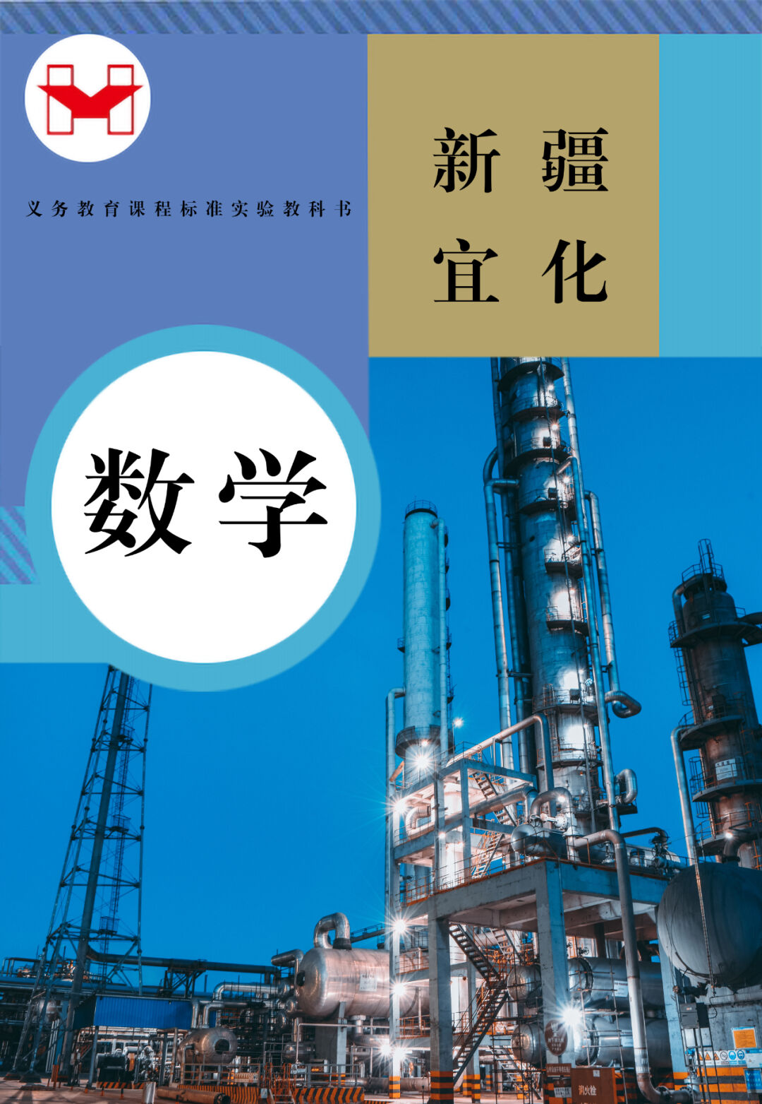 適配度拉滿！當(dāng)新疆宜化遇上“課本封面”(圖5)