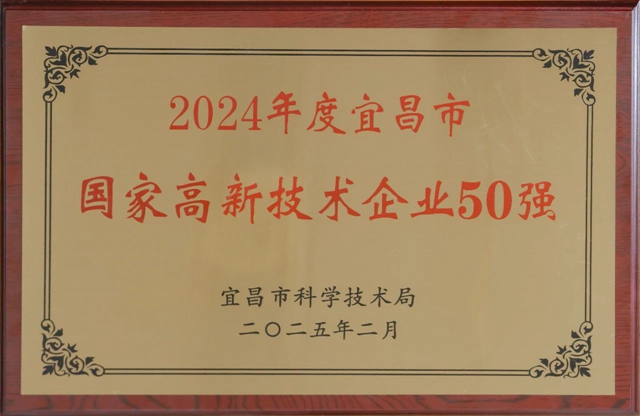 50強出爐！宜化3家公司上榜！(圖1)