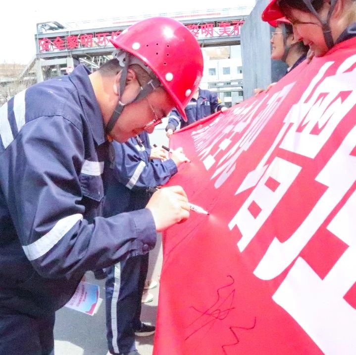 【全民國家安全教育日】青海黎明開展國家安全教育宣傳活動(dòng)